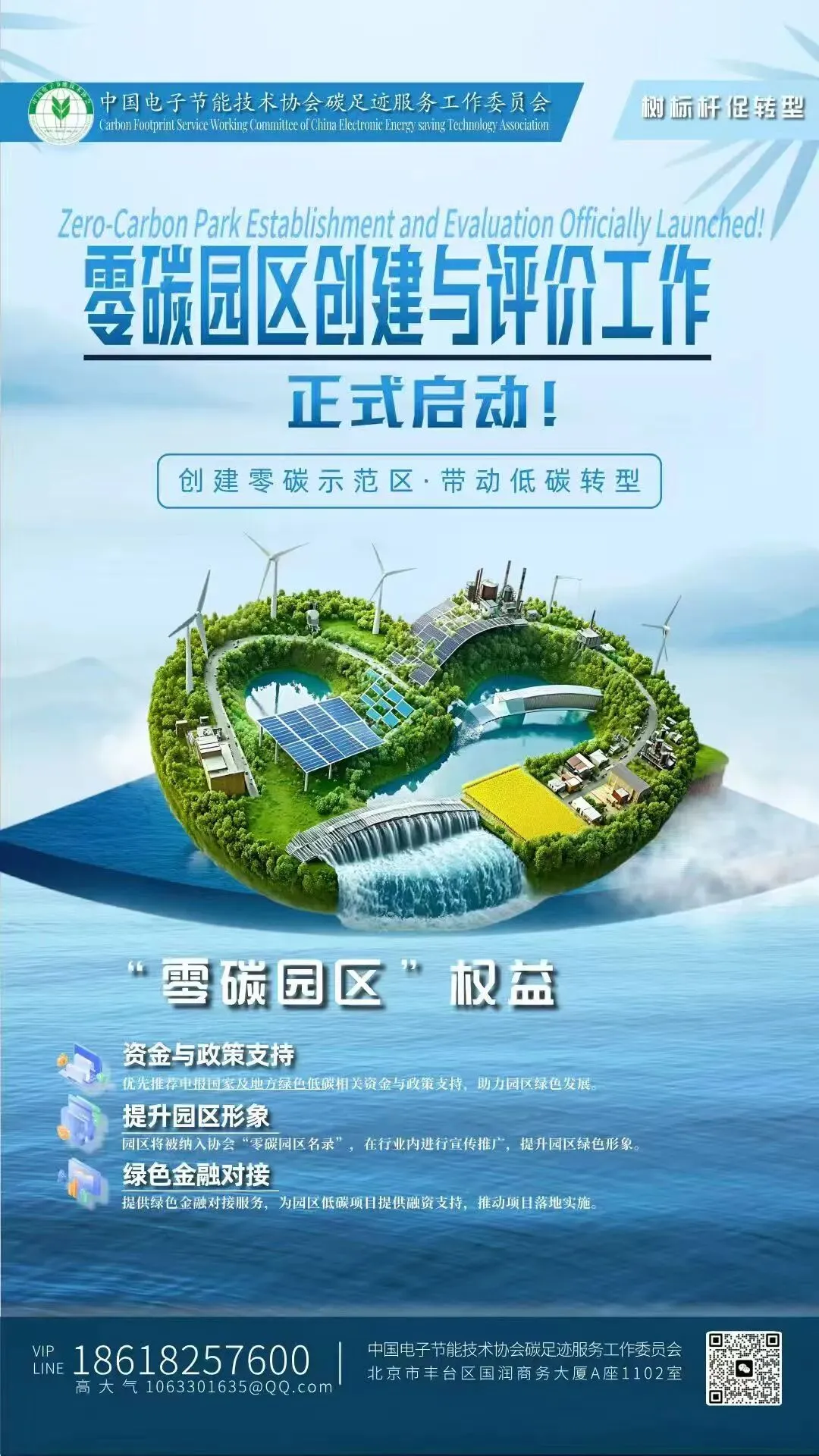 2026碳市场剧变:排放不再免费!3500家企业迎成本大考,机遇藏在转型里