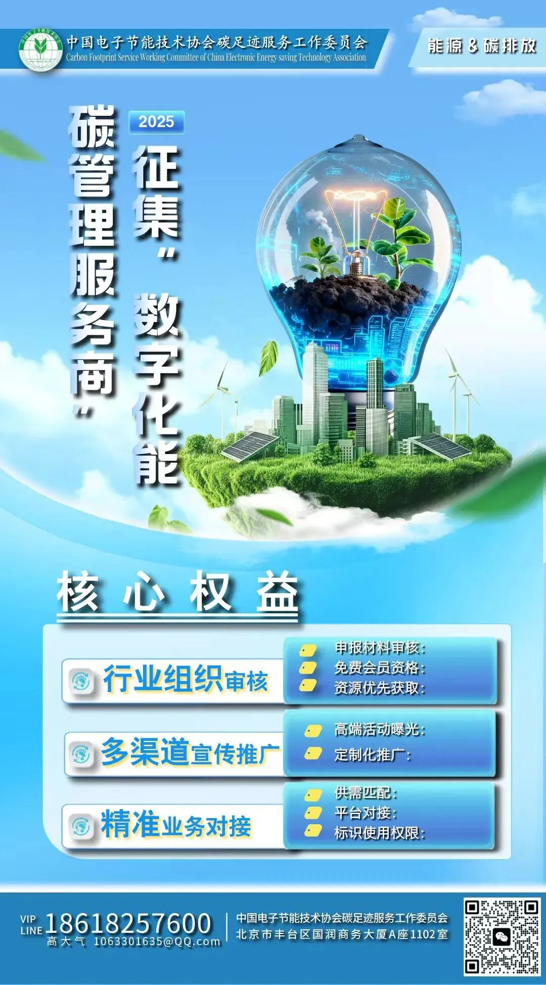 2026碳市场剧变:排放不再免费!3500家企业迎成本大考,机遇藏在转型里