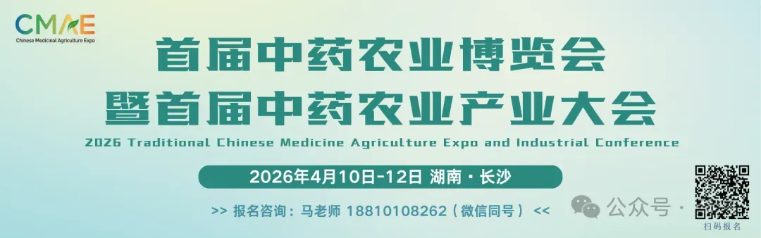 【趁鲜切制】广西玉林 | 陆川县市场监督管理局关于确定陆川县第二批中药材产地趁鲜切制加工企业的公告(260326)