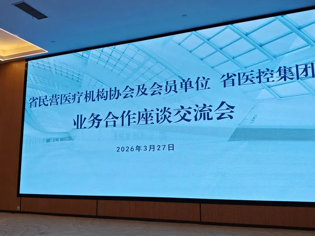 2026年医药行业营销思考(十三)——集采深水区,民营医院如何破局与突围 ?