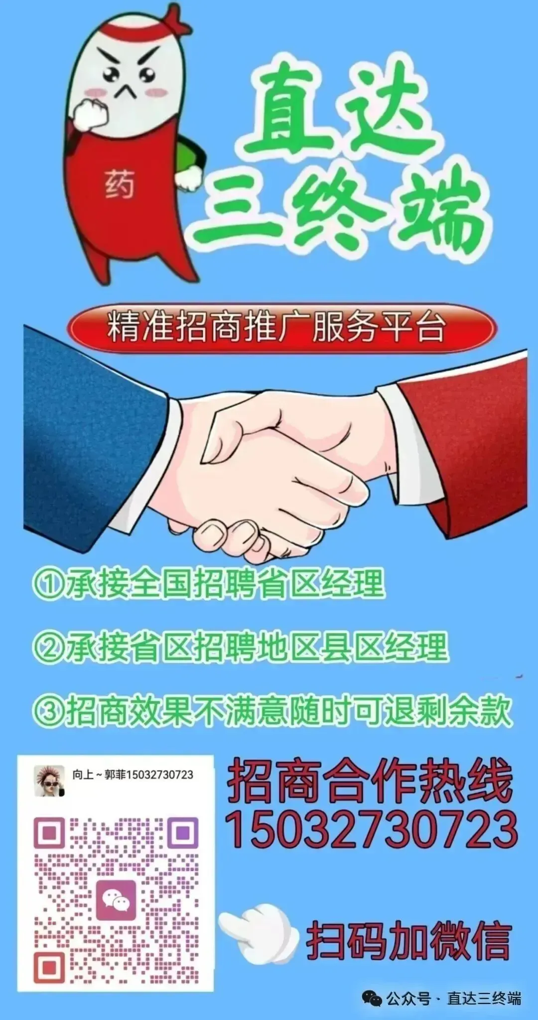 市场爆品神话,原《顺常道》升级《今即顺》,新航药业拳头产品全国独家,国内原研首创——河北省内招商