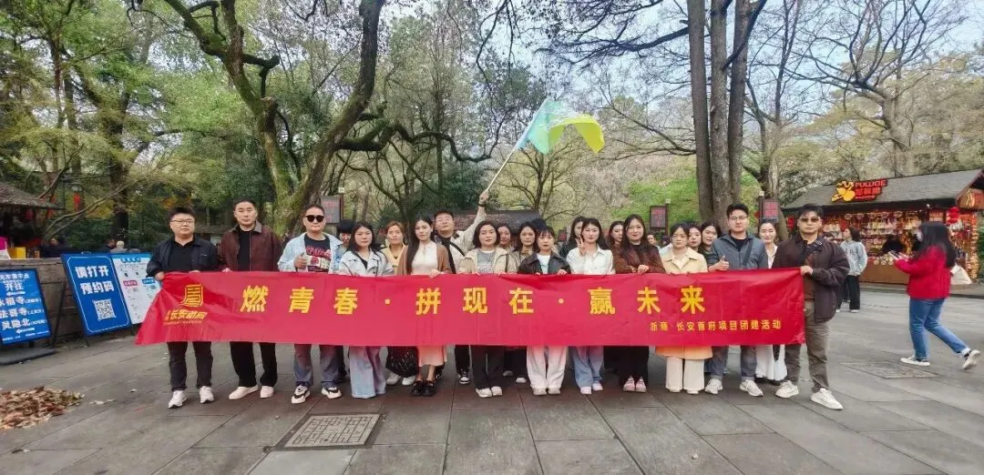 踏春江南,聚力前行|浙商长安首府营销团队江浙春游之旅圆满落幕