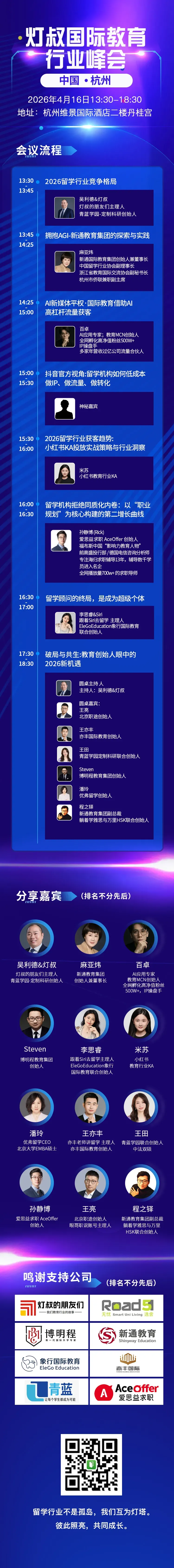 2026留学机构生存真相:灯叔拆解获客的4套底层增长模型