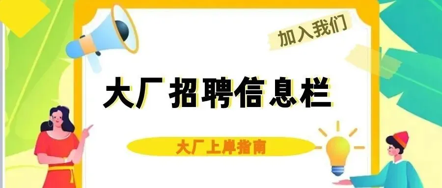 拼多多-算法工程师(营销方向)-上海