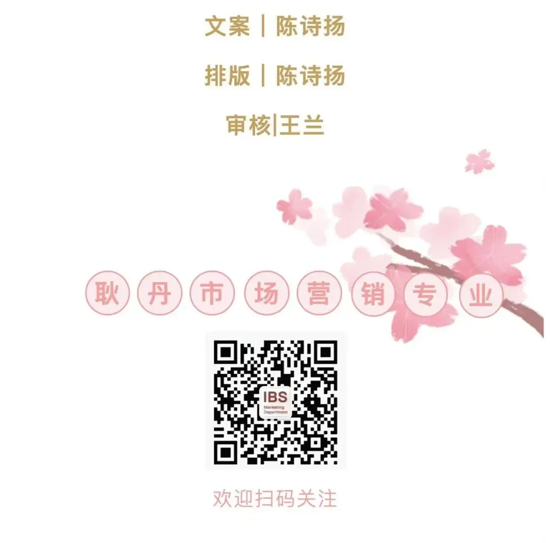 樱为有你,鲜启新程|每日鲜语x耿丹市场营销专业樱花季招募令开始啦!