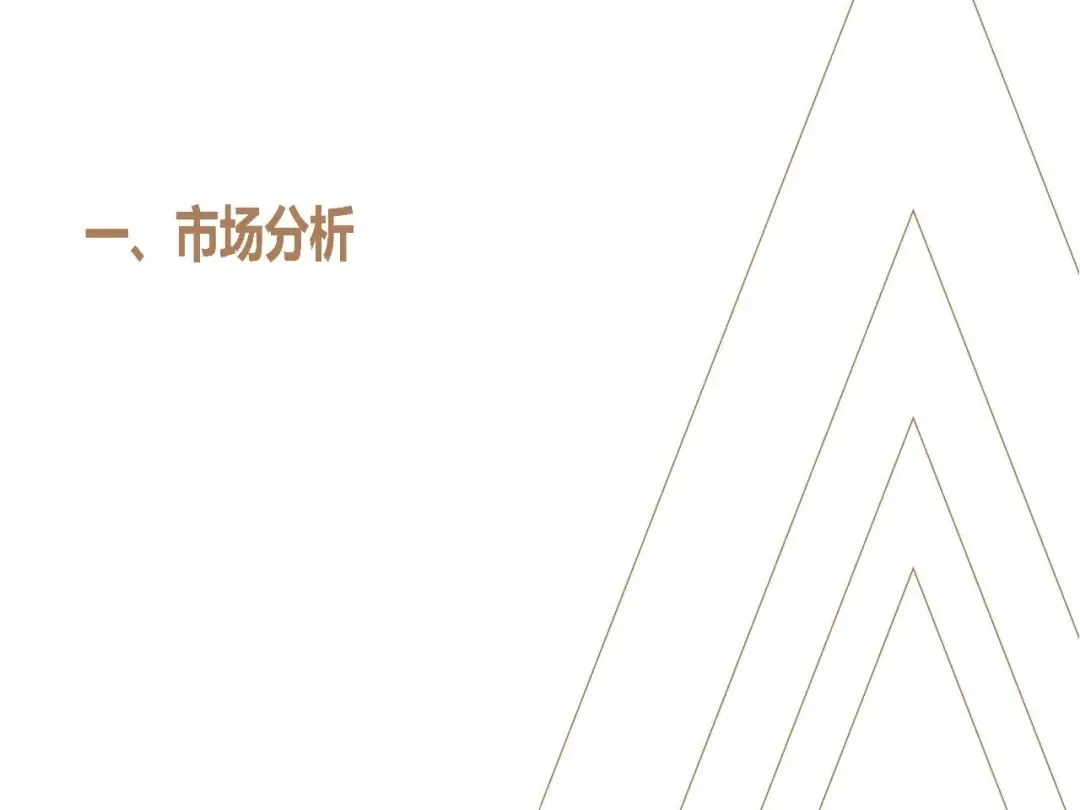 房地产豪宅地产项目年度营销方案【营销计划】【地产营销】