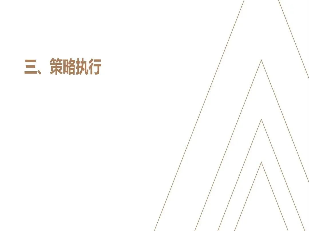 房地产豪宅地产项目年度营销方案【营销计划】【地产营销】