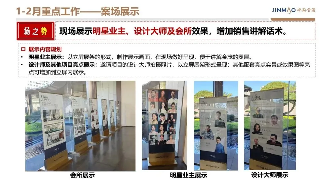 房地产豪宅地产项目年度营销方案【营销计划】【地产营销】