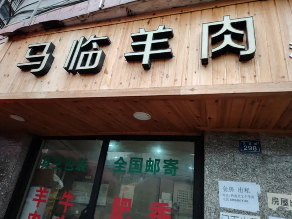 习水县市场监督管理局2026年第2期餐饮行业红黑榜(网络餐饮 粉面类)