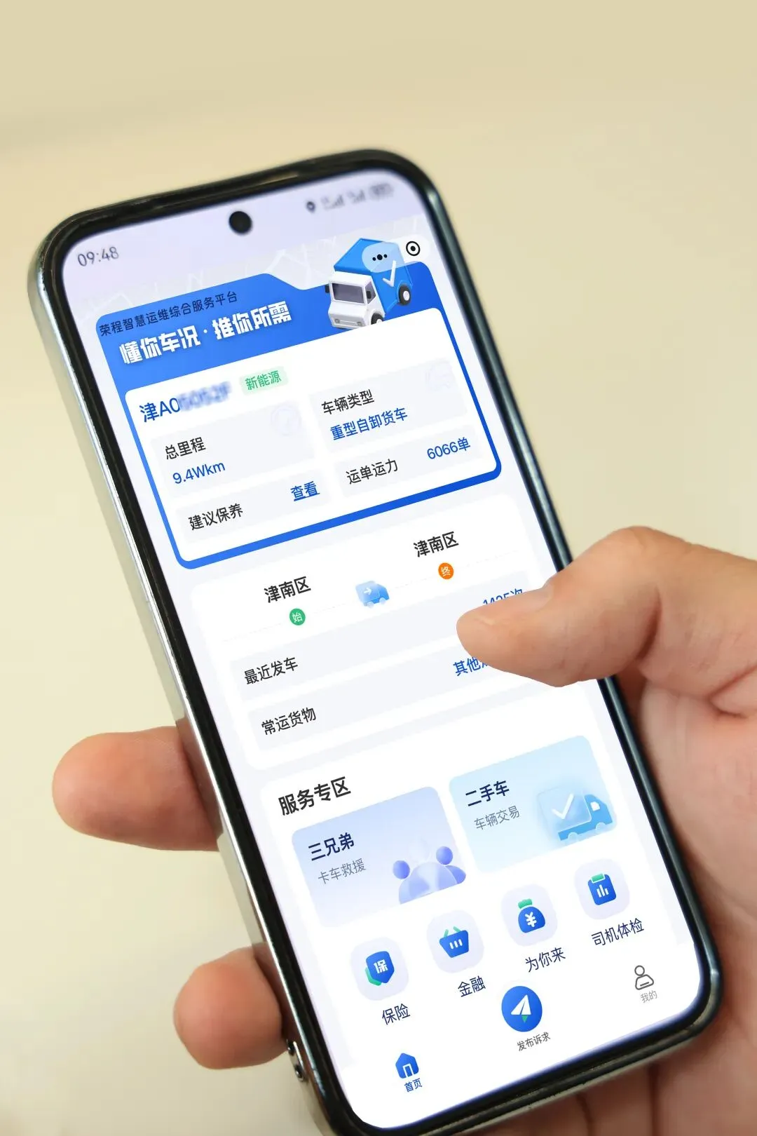 一线直击看开局|荣程智运:紧跟政策拓市场 实干拼出“开门红”!