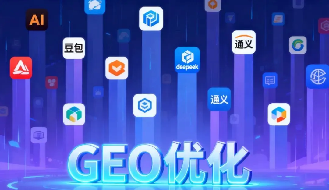 龙采“全域建站+GEO”全案营销—智能合规分发助力品牌AI高效曝光