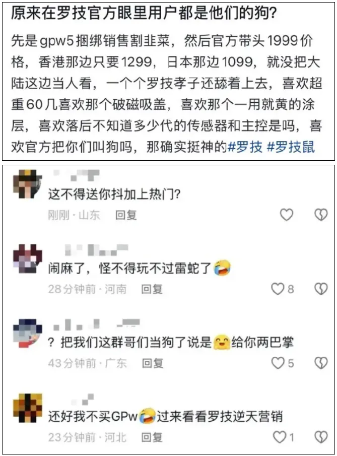 案例拆解|罗技“狗式营销”翻车记