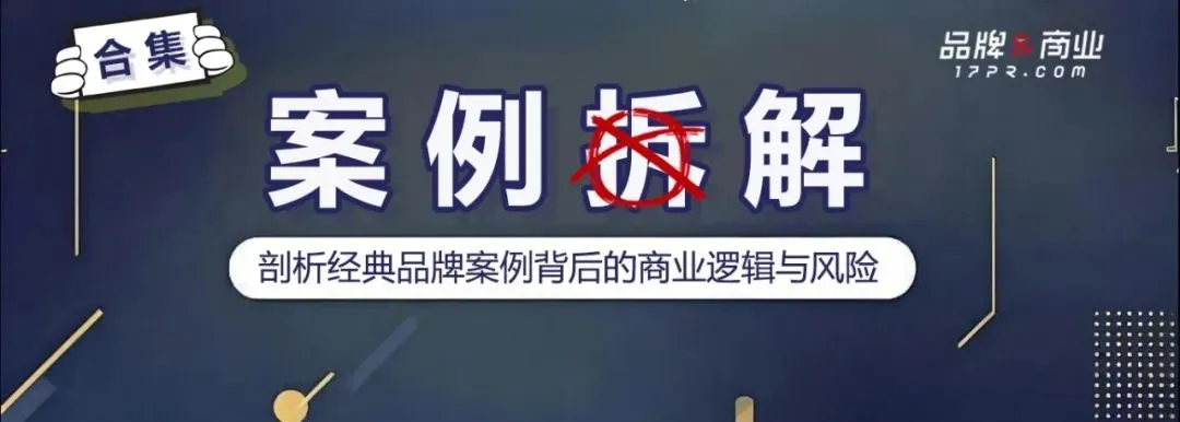 案例拆解|罗技“狗式营销”翻车记