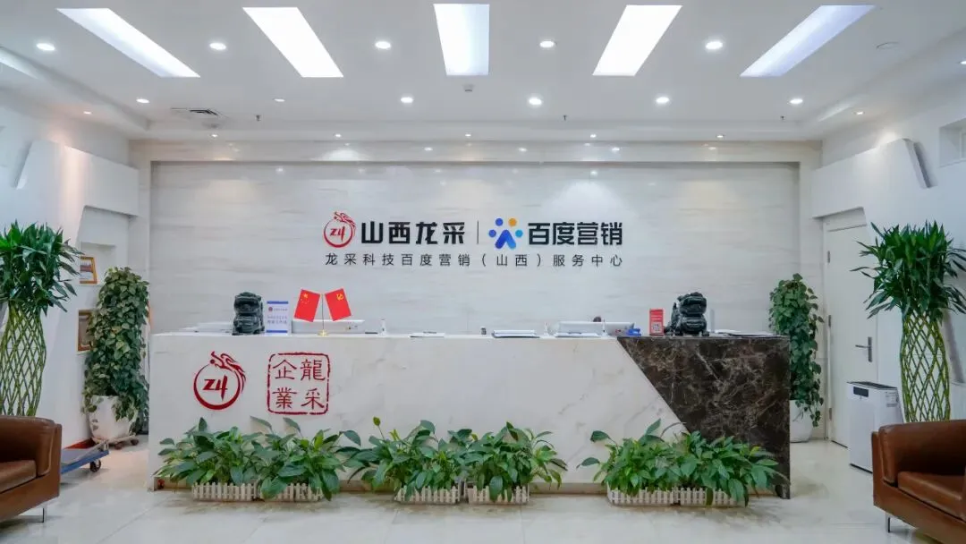 龙采“全域建站+GEO”全案营销—智能合规分发助力品牌AI高效曝光