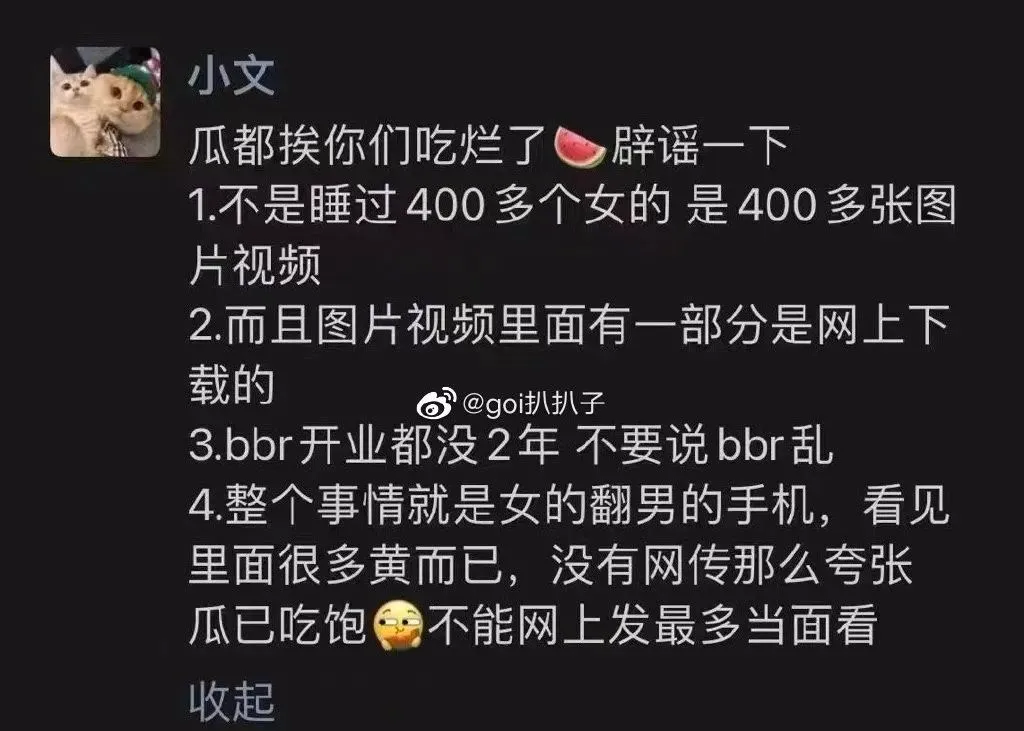 网传柳州酒吧男营销“睡”了400多个女孩?还拍了视频和照片?