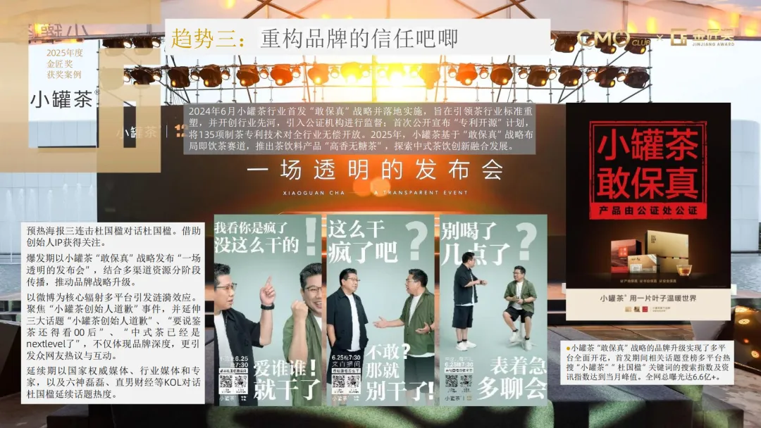 言正赋能|2026年中国营销趋势报告