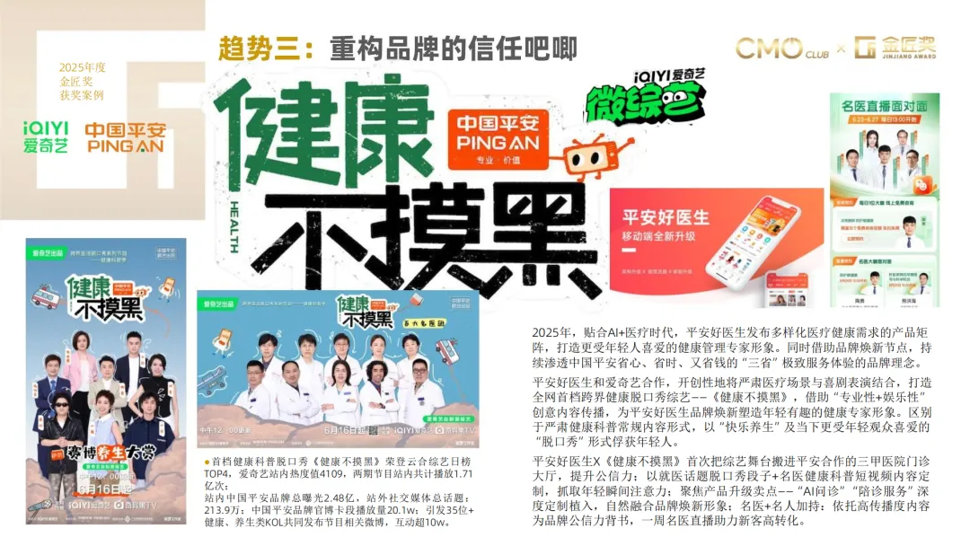 言正赋能|2026年中国营销趋势报告