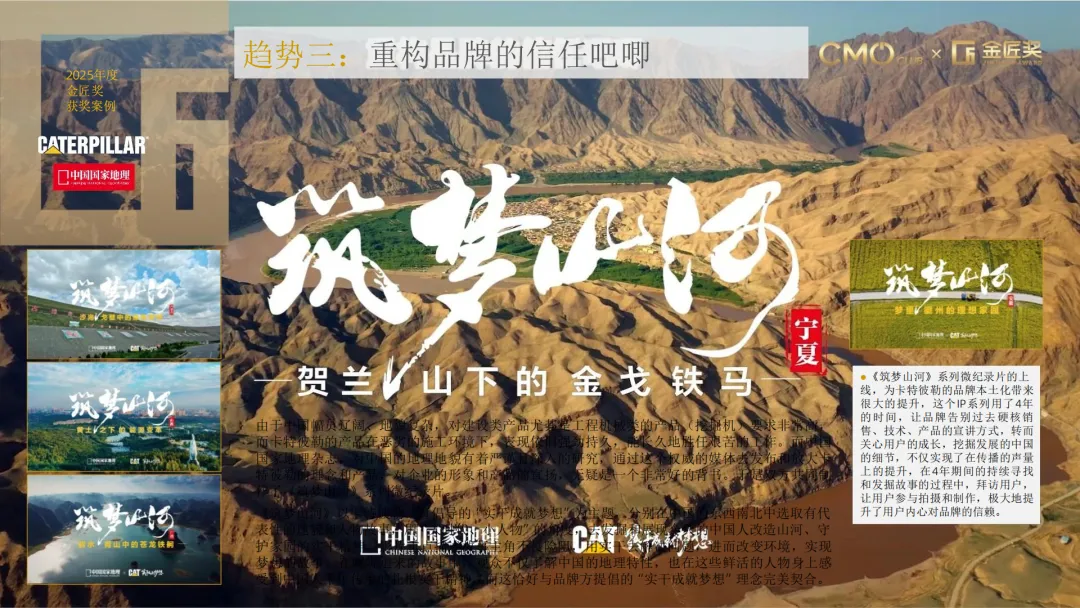 言正赋能|2026年中国营销趋势报告