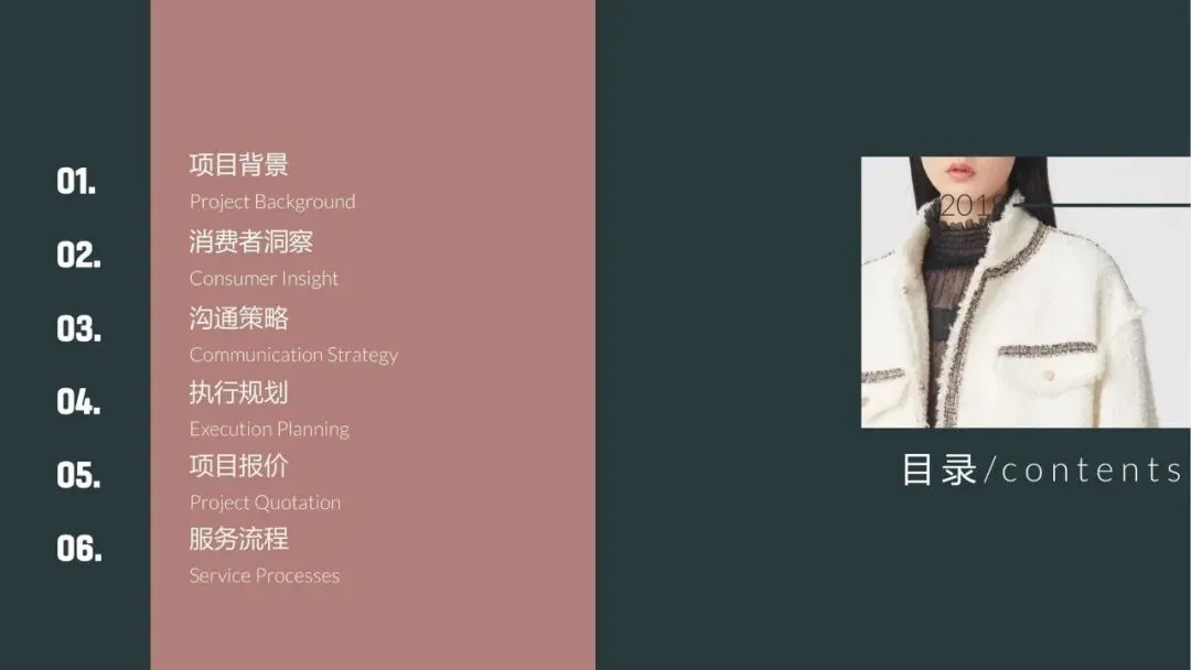 EP雅莹女装服饰小红书内容营销年度方案