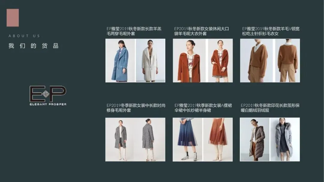 EP雅莹女装服饰小红书内容营销年度方案