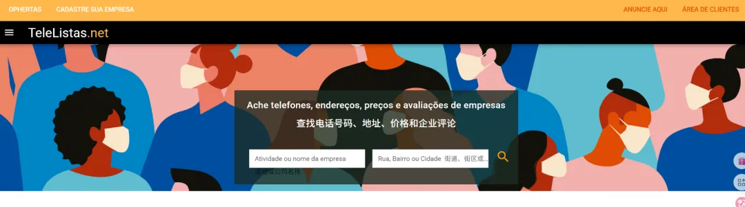 外贸获客新渠道——telelistasm,精准开发