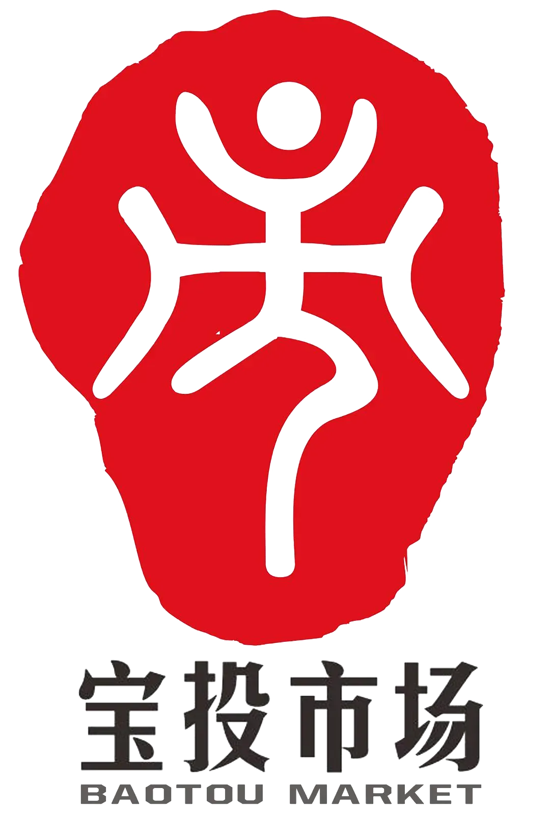 喜报!| 宝投市场公司赴英德签约授牌双丰收 携手共启融湾新程