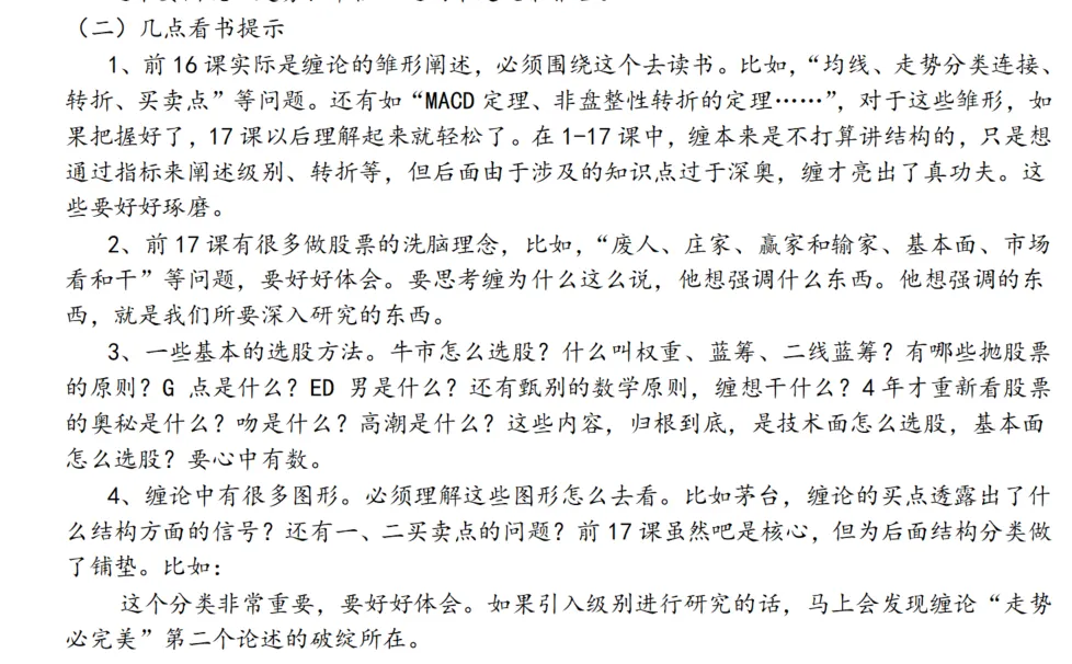 市场结构分类学(缠中说禅技术解析)18