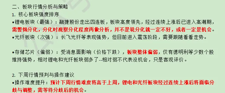 26-03-30:周一:市场几个方向