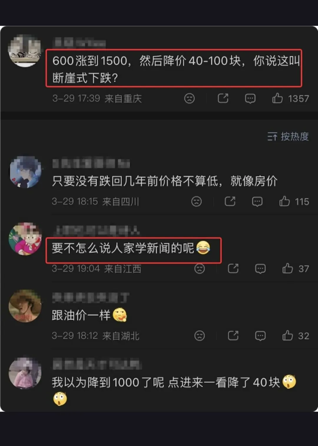 内存价格一天跌去上百元,是技术革新还是市场泡沫破裂?