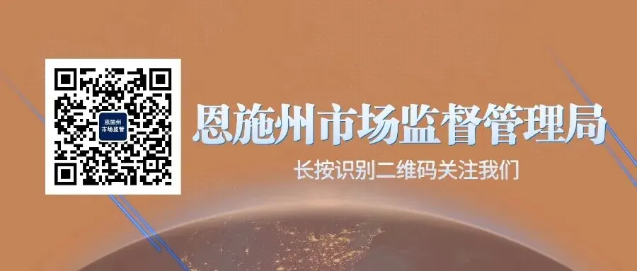 恩施州市场监管局召开专家论证会赋能行刑衔接助力公安办案