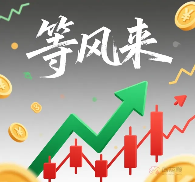 周末消息恶化 冲突加剧给短期市场蒙上阴影 今天还会再次低开高走吗?