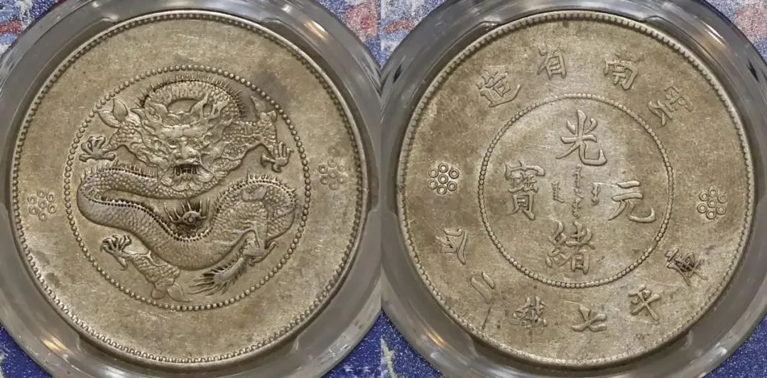 钱币行情似有回涨之势!3月末银元市场成交价格分享