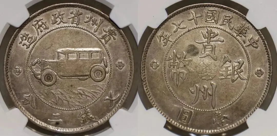 钱币行情似有回涨之势!3月末银元市场成交价格分享