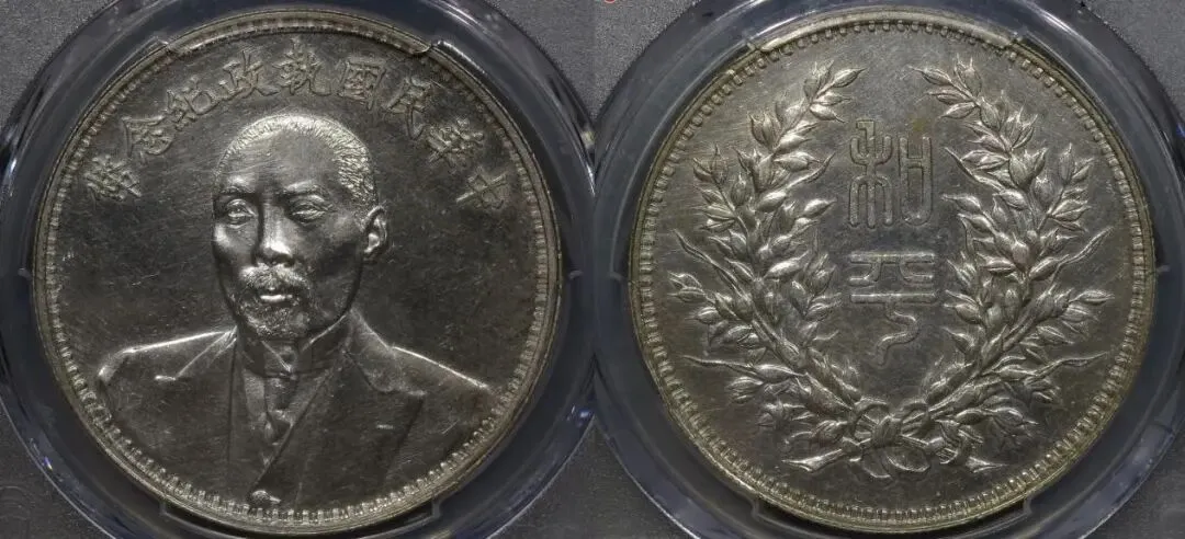 钱币行情似有回涨之势!3月末银元市场成交价格分享