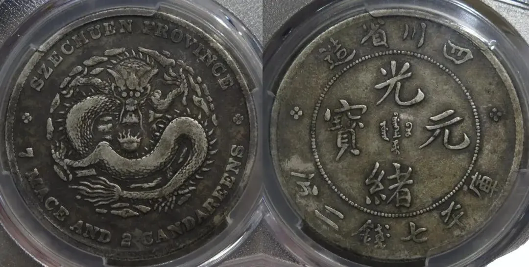 钱币行情似有回涨之势!3月末银元市场成交价格分享