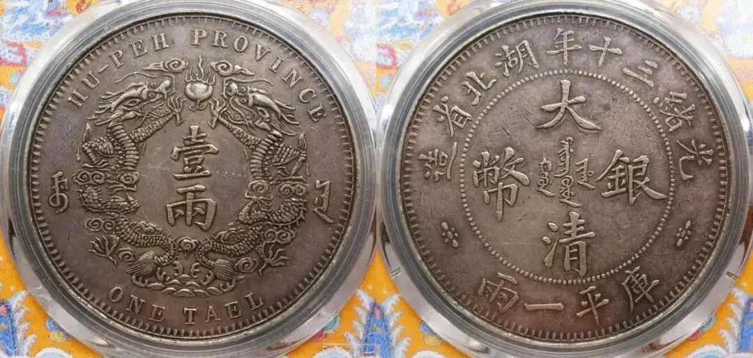 钱币行情似有回涨之势!3月末银元市场成交价格分享