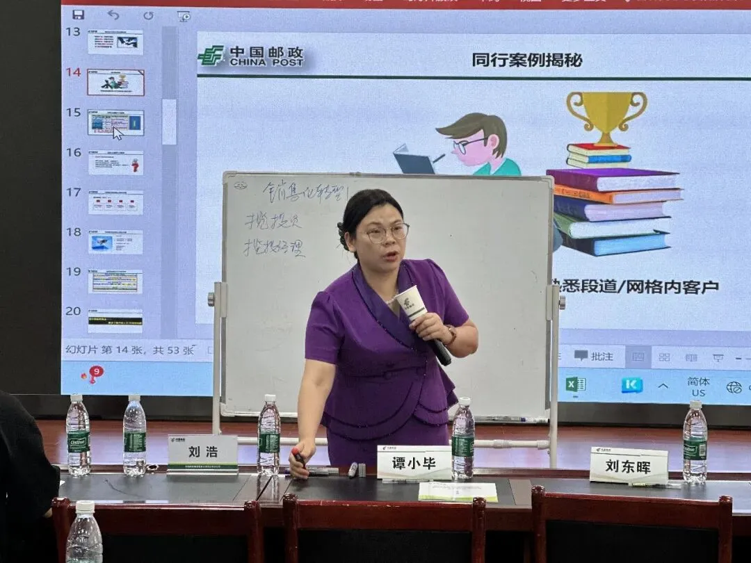 邮政寄递:五知场景营销与数字网格靶向法营销培训