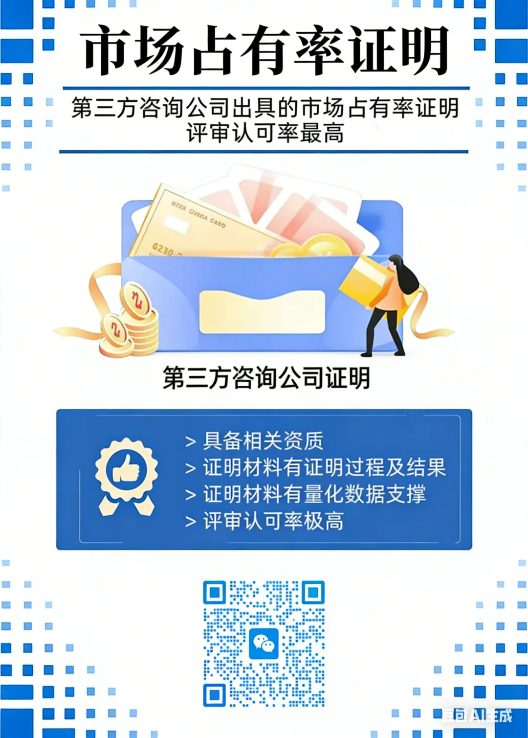 专精特新小巨人2026申报启动!破解市场占有率证明难题,资深团队助您通过率翻倍!