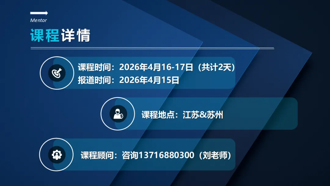【4月16-17日 苏州】2026对公市场分析——最新政策解读与营销技能提升专题研修班