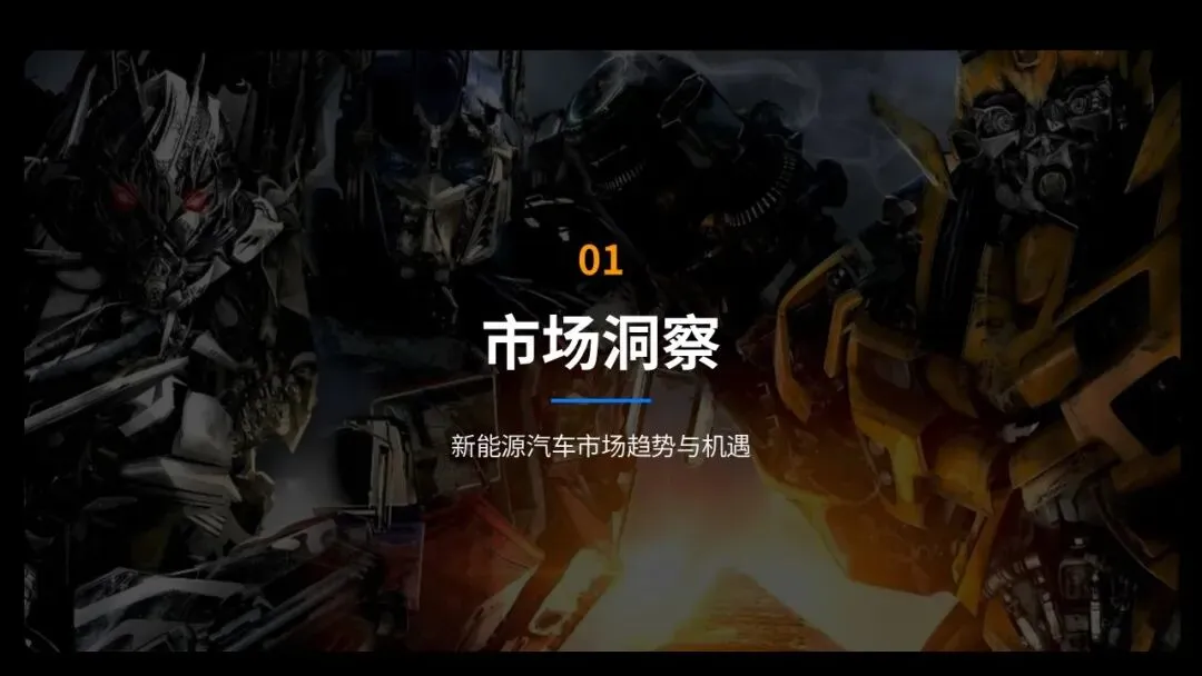 问界M6汽车上市整合营销方案