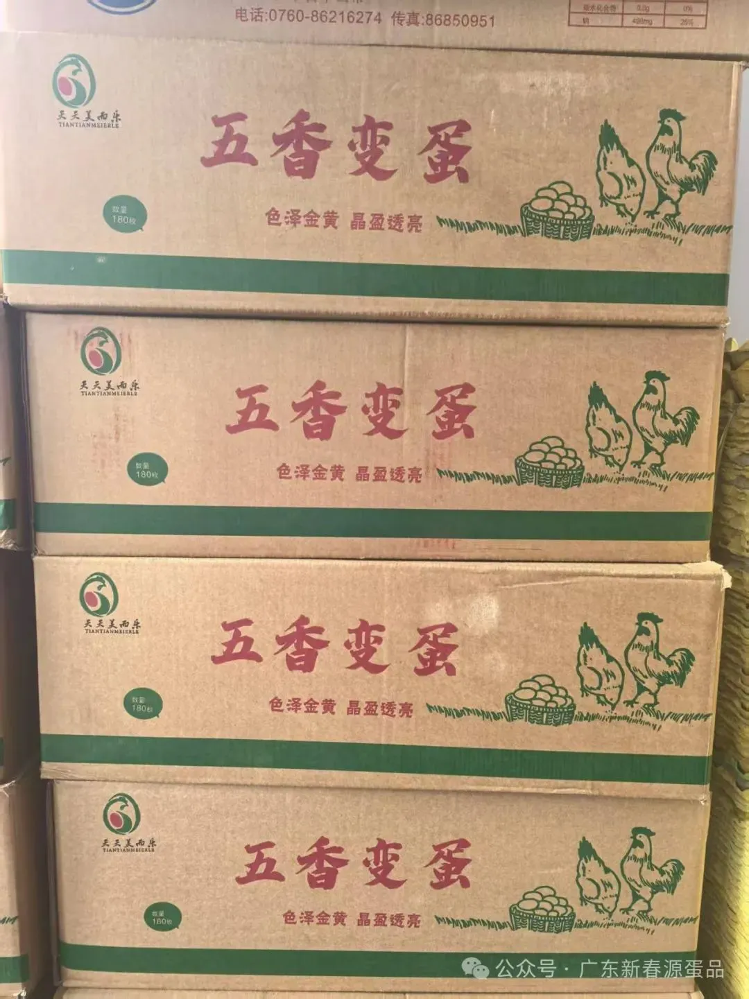 2026年3月30日 东莞信立市场鸡蛋行情