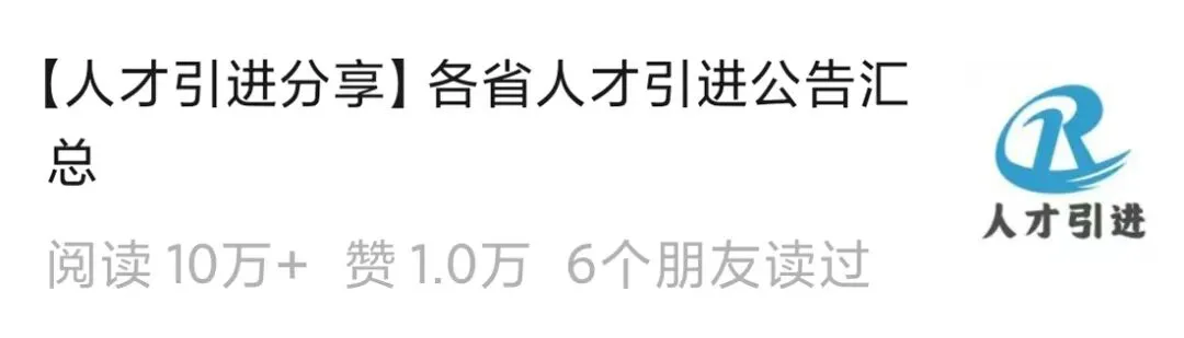 【浙江丨杭州】丨浙江省市场监督管理局所属部分事业单位2026年上半年公开招聘高层次人才的公告
