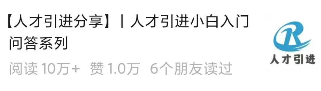 【浙江丨杭州】丨浙江省市场监督管理局所属部分事业单位2026年上半年公开招聘高层次人才的公告