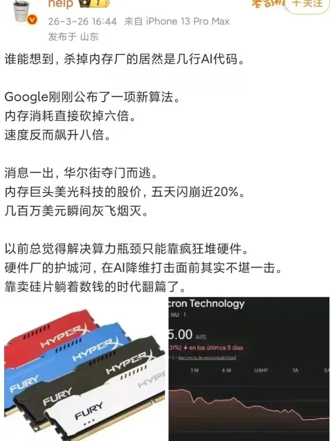 PC市场 内存条价格出现断崖式下跌 其实就跌了100