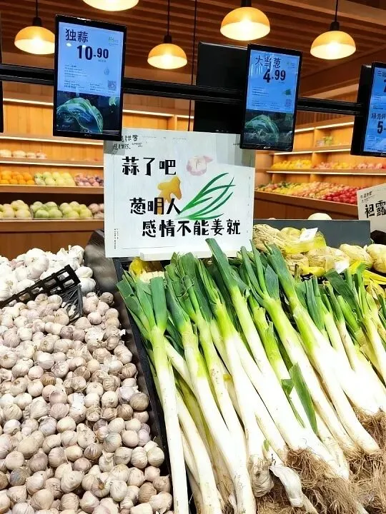 【营销指南】超市4月蔬菜操作全攻略!6大品类选品陈列定价技巧,让春季鲜蔬销售翻倍,店长员工必藏实战手册