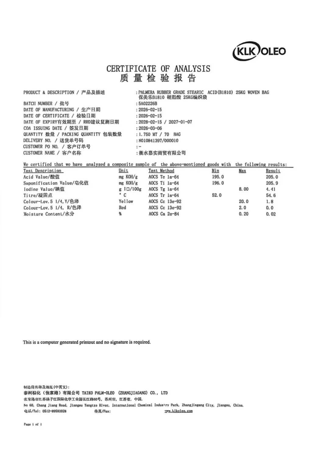 硬脂酸的性质、生产、应用与市场全解析