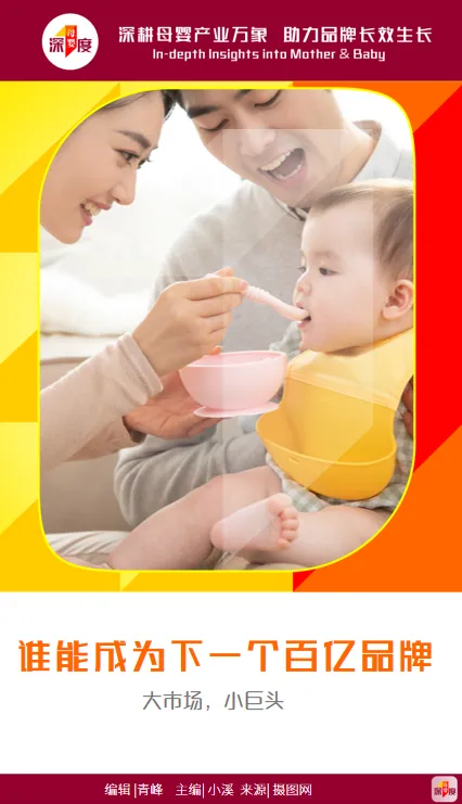 大市场无霸主!百亿婴童辅零食赛道,静待黑马诞生