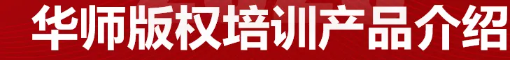赢战山河——大客户营销全景策略地图|版权产品介绍
