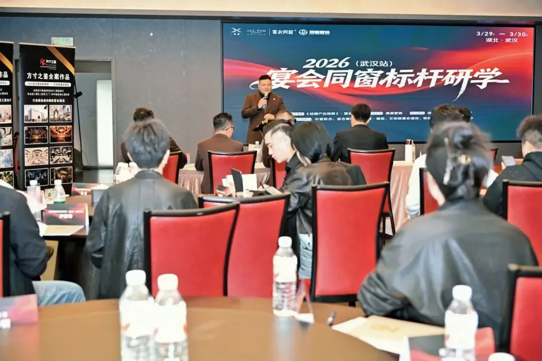 宴会同窗标杆研学 | 学营销,鉴菜品,解锁宴会行业发展新方向!