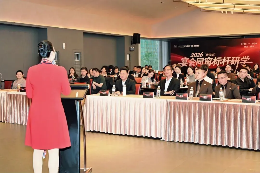 宴会同窗标杆研学 | 学营销,鉴菜品,解锁宴会行业发展新方向!